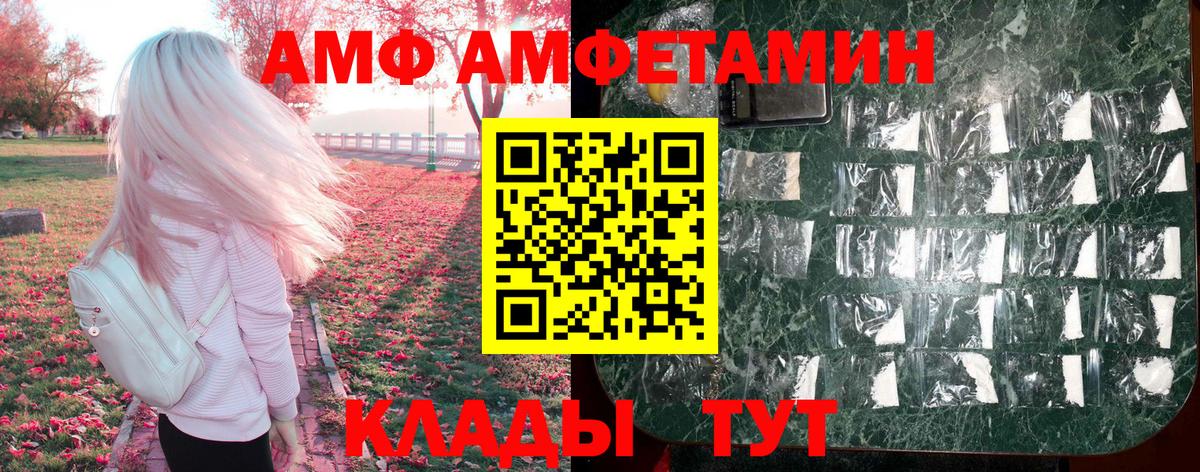 АМФЕТАМИН  Вход с VPN  Славгород  Амфетамин 98% 