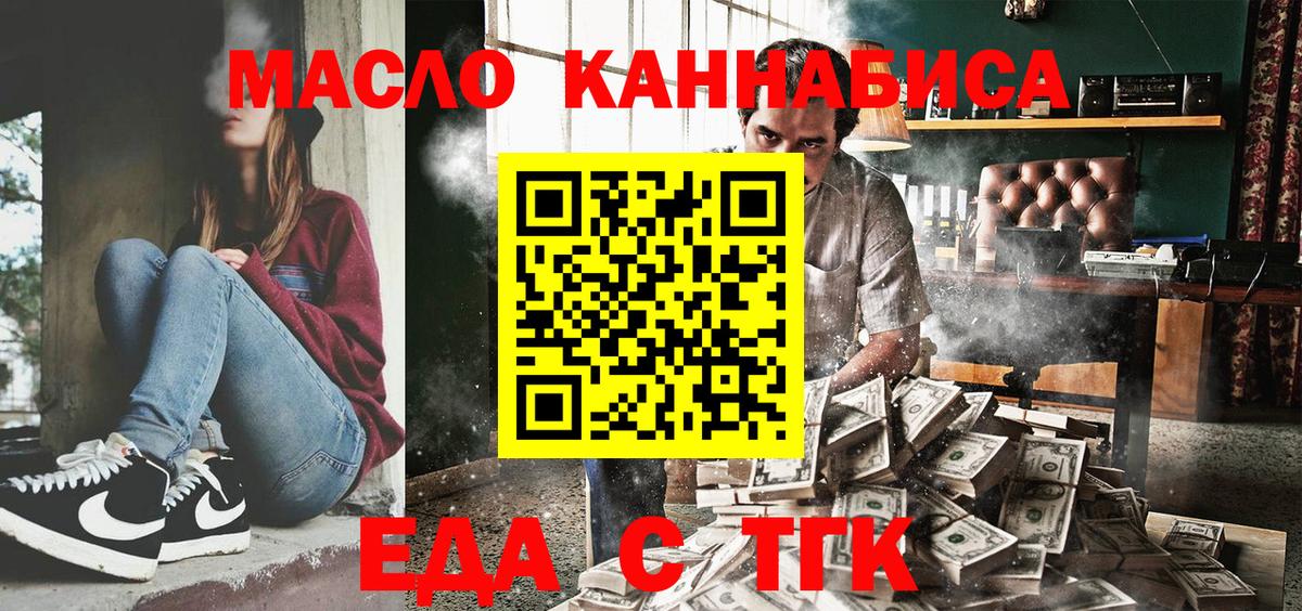 Славгород  Печенье с ТГК конопля  Вход с VPN 