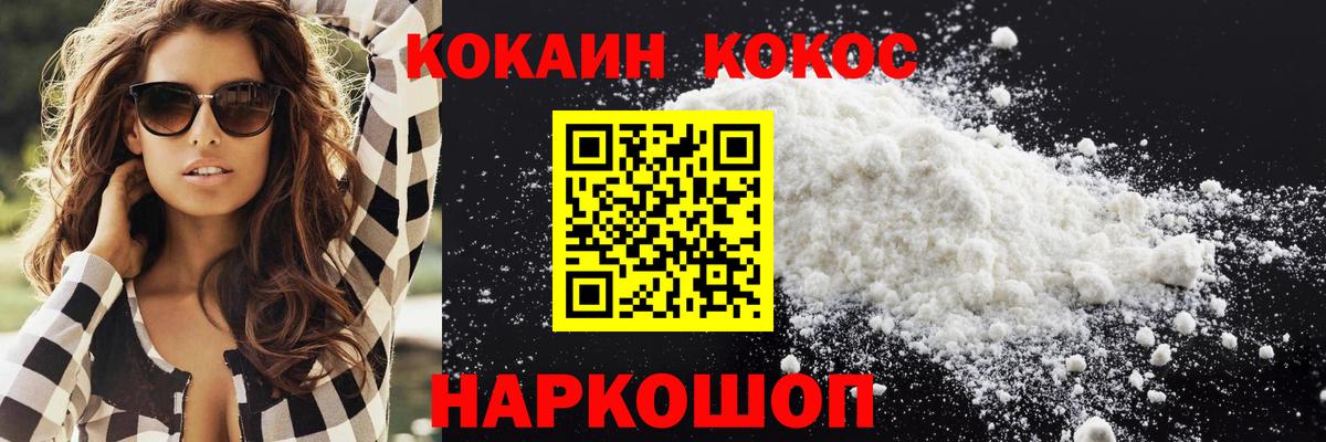 Славгород  Кокаин Боливия  Кокаин  Вход с VPN  Cocaine Колумбийский 