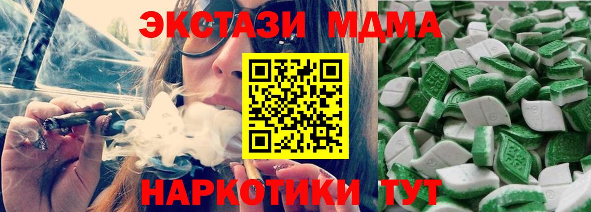 Ecstasy 280мг Славгород
