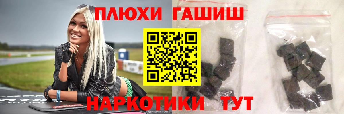 ГАШ 40% ТГК  ГАШИШ ice o lator  ГАШ  Вход с VPN  Славгород 