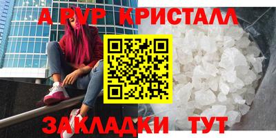 кристаллы Первоуральск