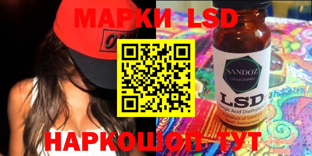 LSD-25 экстази кислота  LSD-25 экстази ecstasy  Вход с VPN  Славгород 
