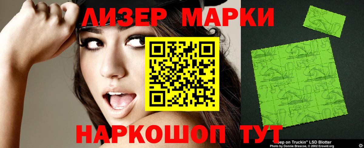 Лсд 25 экстази ecstasy Славгород