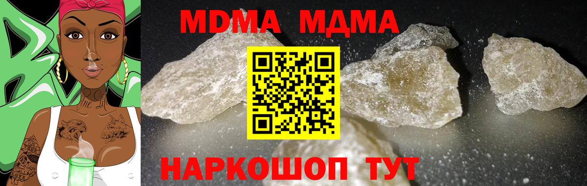 МДМА Molly  МДМА Molly  Славгород  Вход с VPN 