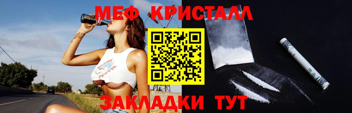 Мефедрон  Мефедрон мука  Мефедрон VHQ  Вход с VPN  Славгород 