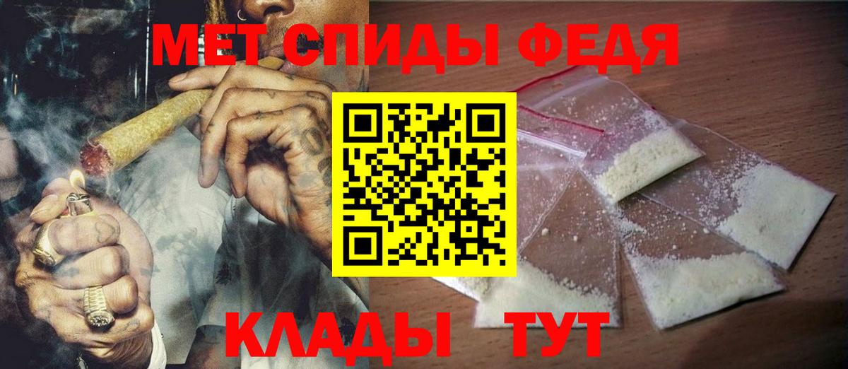 МЕТАМФЕТАМИН кристалл  МЕТАМФЕТАМИН  Славгород  Вход с VPN 