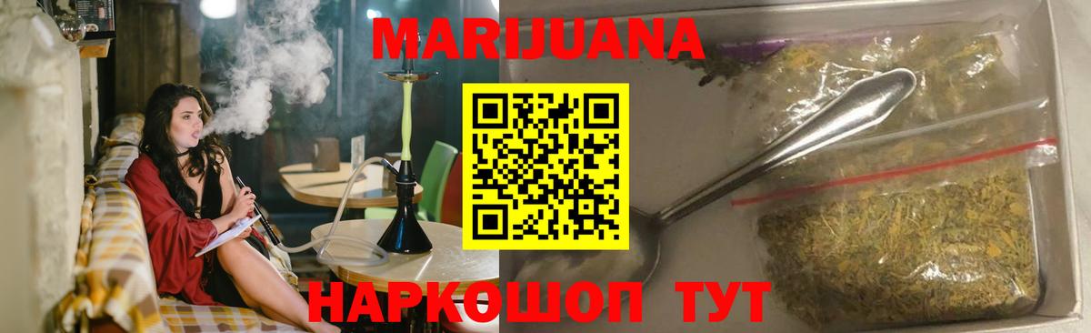 Канабис семена  Канабис сатива  Славгород  Вход с VPN  Канабис OG Kush  Шишки марихуана конопля 